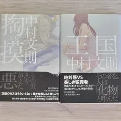 2026年最新】島村_信之の人気アイテム - メルカリ