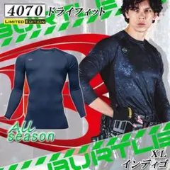 バートル ドライフィット インナー アンダーシャツ 4070 インディゴ XLのサムネイル