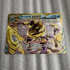ポケモンカード ゲッコウガ BREAK