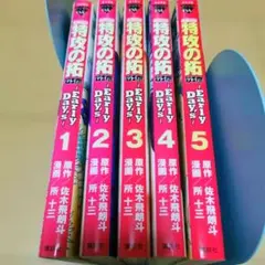 2026年最新】特攻の拓 全巻セットの人気アイテム - メルカリ
