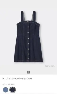GU デニムミニジャンパードレス ネイビー
