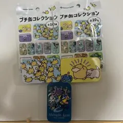 ポケモン　プチ缶コレクション　逃
