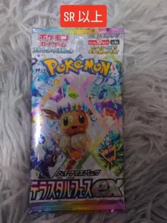 ポケモンカードゲームテラスタルフェス EX 1パック