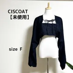 【未使用】CISCOAT デニム キャミ&ボレロ セットアップ サイズF