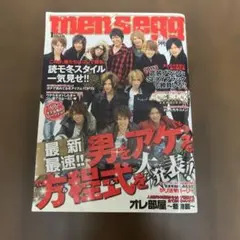 men's egg 2011年1月号