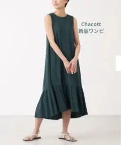 【お値下げ】チャコット黒ワンピース ダブルアムンゼンVネックタックワンピース|allureville OFFICIAL