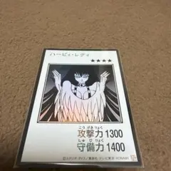 遊戯王 ハーピィ・レディ