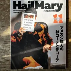 Hail Mary Magazine Vol.11 2025年11月号