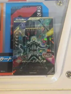 ガンバレジェンズ CX1 LR エターナル