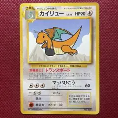 カイリュー_ANA 「ジェットでゲットだ！Wチャンスキャンペーン」 PROMO カイリュー_ANA 「ジェットでゲットだ！Wチャンスキャンペーン