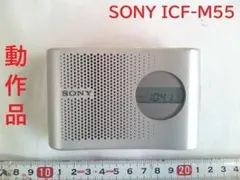 2026年最新】ICF-M55の人気アイテム - メルカリ