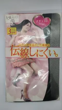 ナチュストストッキング　ブラック L-LL 3足組