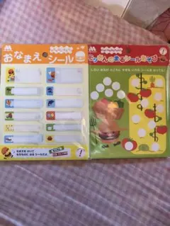 モスバーガー　名前シール・もっさんのまるシールあそび