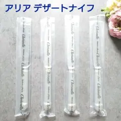 限定お値引き中・希少・新品未使用品 箱付きクリストフル 箸置き 4個