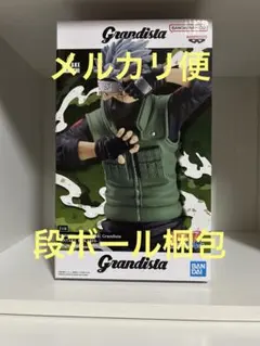 はたけカカシ　グランディスタ