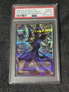 【PSA10】王のしもべブラックマジシャン オーバーフレーム　プリズマ