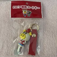 ロピア専用のカートキー