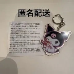 MY MELODY KUROMI 宇佐美 アクリルキーホルダー