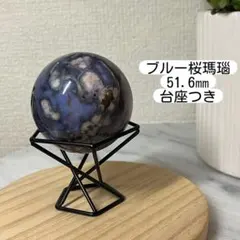 紫夜に咲く桜影の珠｜夜桜瑪瑙スフィア(53.0㎜／台座つき) 紫夜に咲く桜影の珠｜夜桜瑪瑙スフィア(53.0㎜／台座つき) - メルカリ
