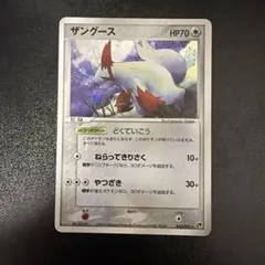 ポケモンカード　ザングース ★ 第2弾　砂漠のきせき 042/053 5x1のサムネイル