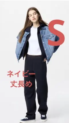 UNIQLO ドライスウェットパンツ　丈長め　ネイビー　Sサイズ　完売品
