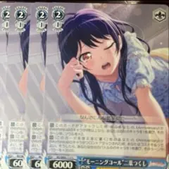 ”モーニングコール"二葉つくし