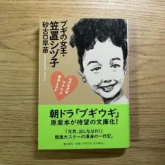 2026年最新】笠置シヅ子の人気アイテム - メルカリ