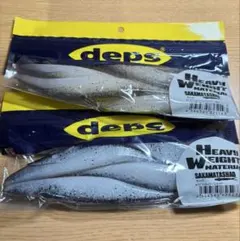 deps SAKAMATASHAD 8インチ 2点セットのサムネイル