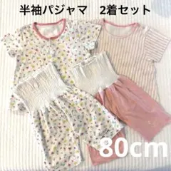 【夏服処分価格】 半袖パジャマ 腹巻付き 2点セット フルーツ柄 ストライプ