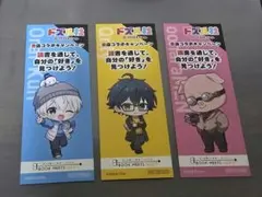 ドズル社 書店コラボキャンペーン しおり 3点