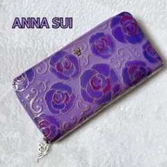 ANNA SUI アナスイ 長財布 マジカルローズ ラウンドファスナー 蝶　紫のサムネイル