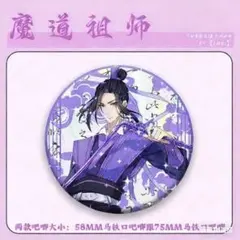 2026年最新】魔道祖師 江澄 缶バッジの人気アイテム - メルカリ