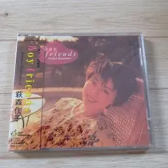 [新品:未開封] 萩森侚子/ボーイ・フレンド