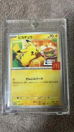 2026年最新】マクドナルド ポケモンカードの人気アイテム - メルカリ