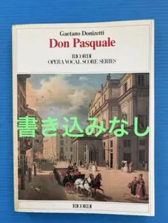 プッチーニ　トゥーランドット　布装丁輸入楽譜 リコルディ出版　匿名配送 プッチーニ トゥーランドット 布装丁輸入楽譜 リコルディ出版 匿名配送