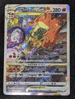 【高騰中】リザードンVSTAR SAR、V SAR まとめ売り PSA10 リザードンVSTAR SAR 最終値下げ】ポケカ リザードン