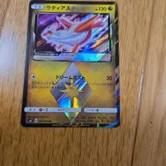 ラティオス♢ PR SM7 裂空のカリスマ 067/096 - メルカリ