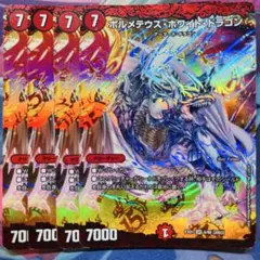 2600 ボルメテウスホワイトドラゴン 4枚セット EX01