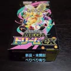 ポケモンカードゲーム MEGA ドリームEX 未開封　ぺりぺり有りシュリンクなし