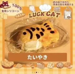 2026年最新】LUCKCATブラインドボックスの人気アイテム - メルカリ
