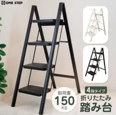 535 脚立 4段 アルミ 軽量 おしゃれ 脚立 アルミ 4段 軽量 スリム