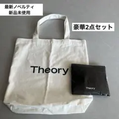 【最新ノベルティ】Theory トートバッグ 2点セット 新品未開封&新品のサムネイル