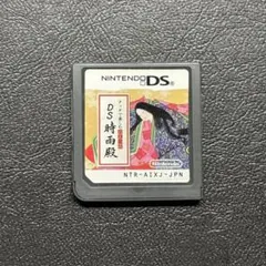 タッチで楽しむ百人一首 DS時雨殿