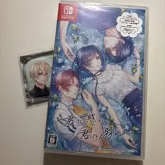 君に惑い、君に溺れる。 わくでき ソフト ステラ早期特典缶バ 君に惑い、君に溺れる。 わくでき ソフト ステラ早期特典缶バ - メルカリ