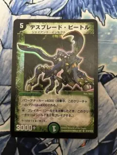 2025年最新】デスブレード・ビートルの人気アイテム - メルカリ