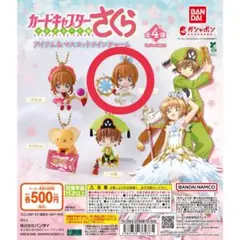 カードキャプターさくら アイテム&マスコット ツインチャーム さくらB