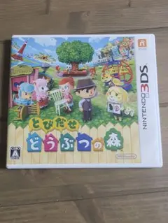 とびだせ どうぶつの森 Nintendo 3DS