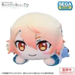 プロセカ　天馬司　寝そべり　ぬいぐるみ　劇場版　映画