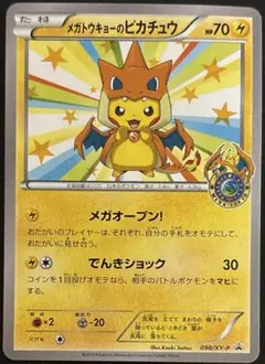 美品　ポケカ　 コンプ　ｓｍ５〜ｓｍ８＋　ファイル４セット分 プロモ まとめ売り ピカチュウ＆ゼクロム HR セブンイレブン ピカチュウ ピカガード