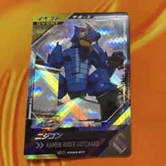 ガンバレジェンズ ニジゴン SR